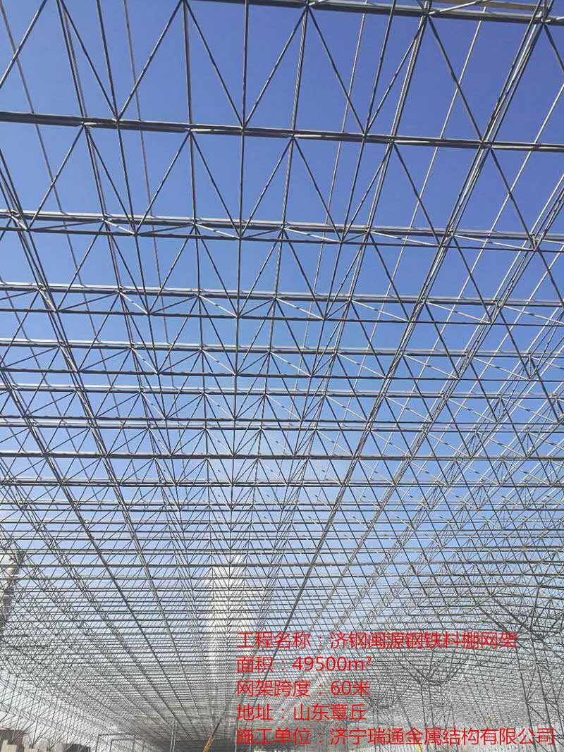 濟鋼網(wǎng)架